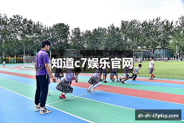 知道c7娱乐官网
